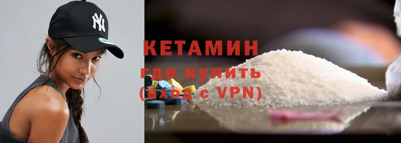 Кетамин ketamine  Когалым 